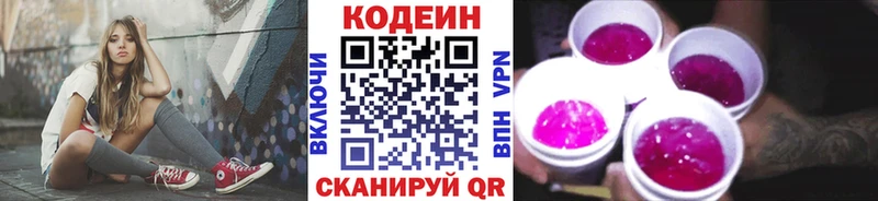 Кодеиновый сироп Lean Purple Drank  сколько стоит  Ядрин 