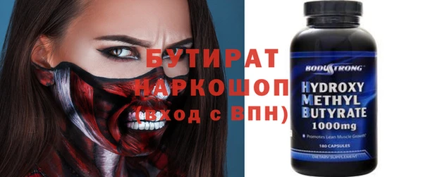 бутират Арсеньев