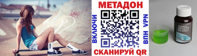 Метадон кристалл  купить наркотики цена  Ядрин 